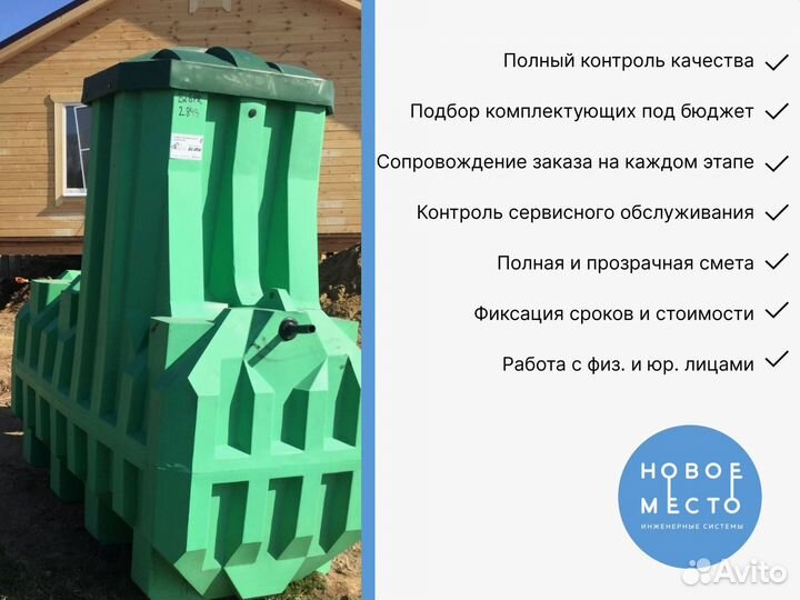 Септик König, более 17 видов септиков в наличии