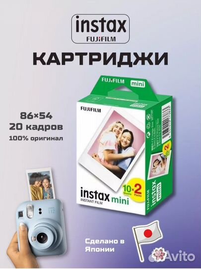 Картриджи для instax mini 10 штук