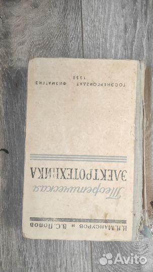 Книги по электротехнике