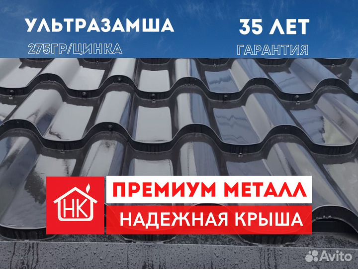 Металлочерепица профнастил для кровли