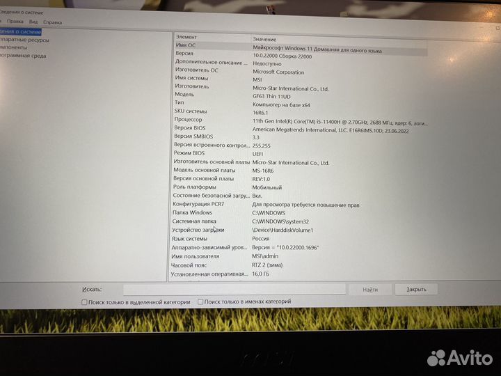 Новый MSI GF63 with RTX 3050Ti на ганти