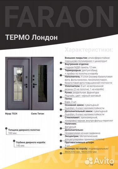 Дверь для дома с ковкой