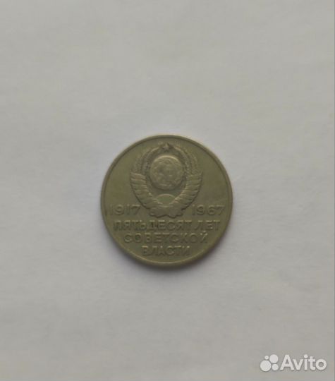 Монеты СССР