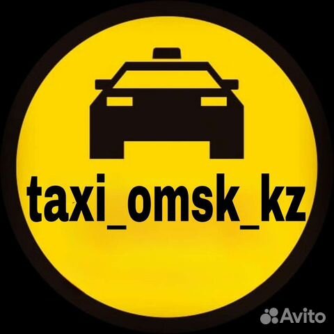 Такси астана - омск - астана
