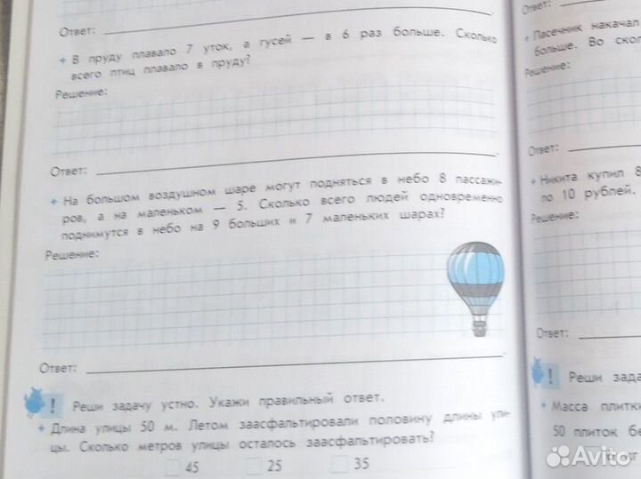 Пособия решаем примеры, задачи 1,2,3 классы