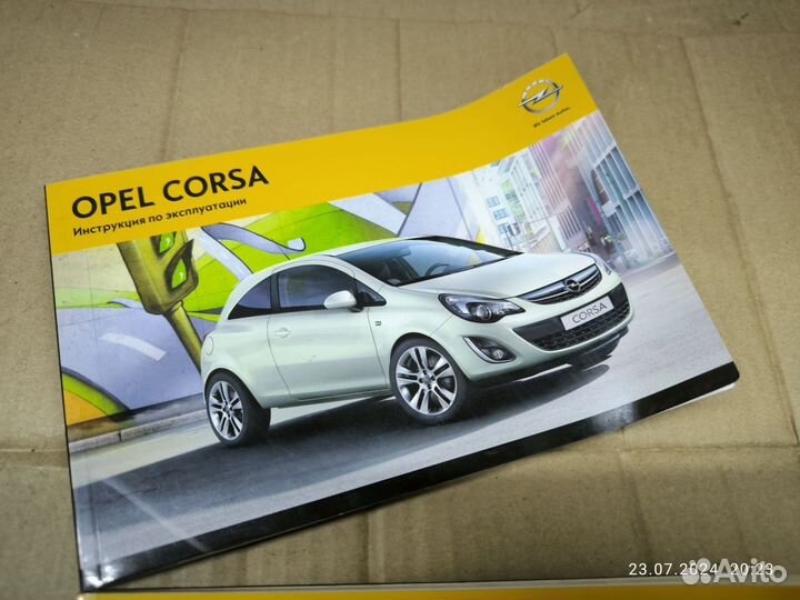 Opel corsa d инструкция по эксплуатации