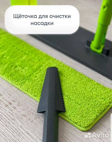Швабра с распылителем