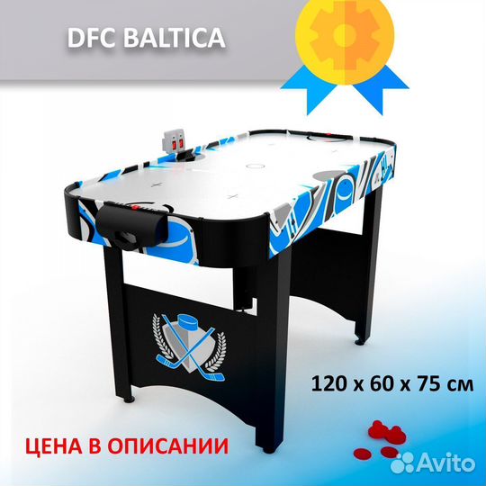 Игровой стол Аэрохоккей 4 фт 63.011.197