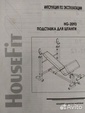 Силовая скамья со стойками