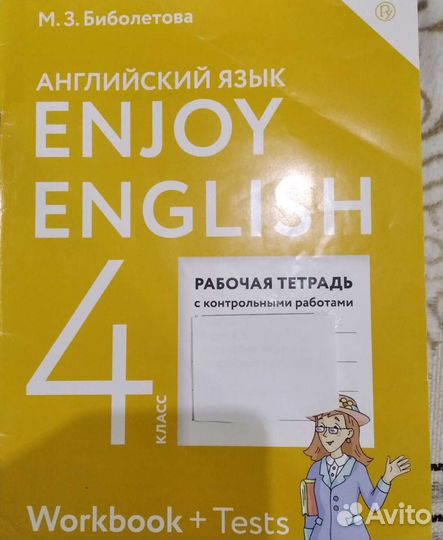 Раб-ие тетради по англ.яз. 3-4 кл.испис-ые Биболет