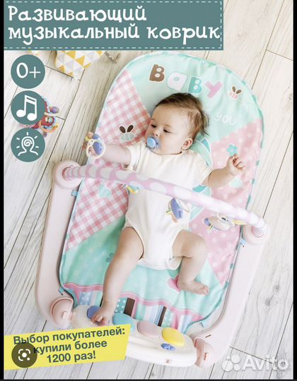 Развивающий коврик с пианино