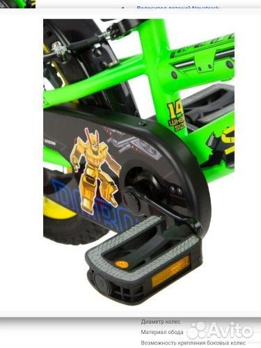 Велосипед stern 14''