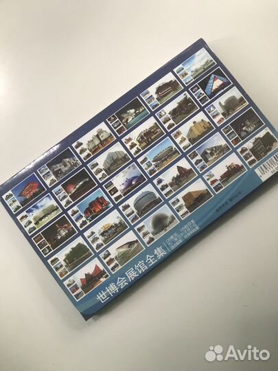 Открытки с видами Пекина