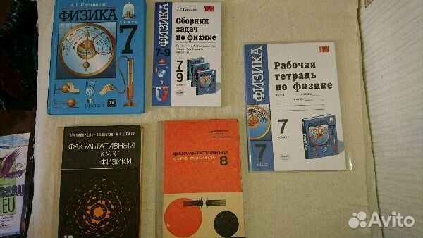 Учебники школьные