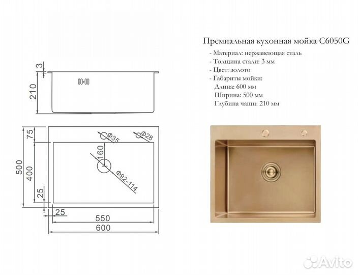 Мойка для кухни из нержавеющей стали G6050-R