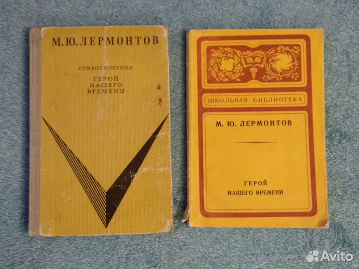 Книги СССР классика Лермонтов Шолохов Тургенев