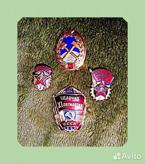 Значки СССР