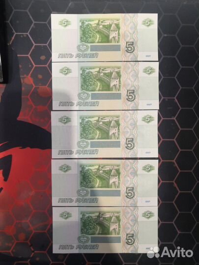 Купюра 5, 10