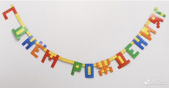 Растяжка с днем рождения