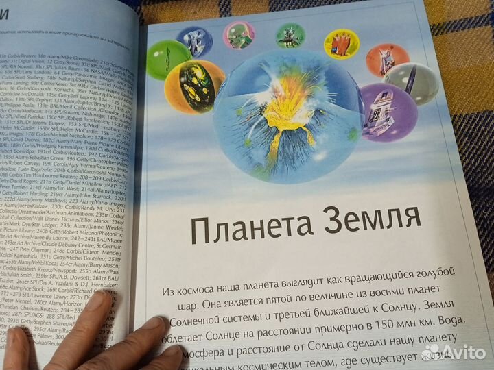 Для любознательных детей
