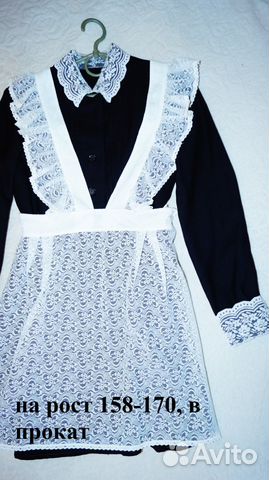 Советская школьная форма р.36-40. Прокат