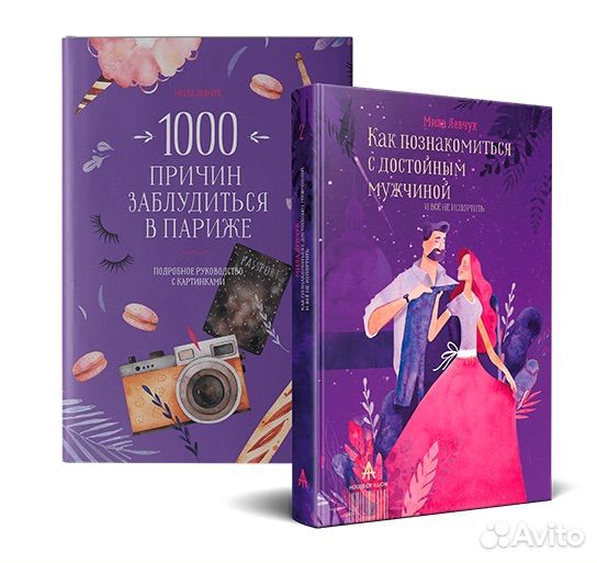 Книга Милы Левчук