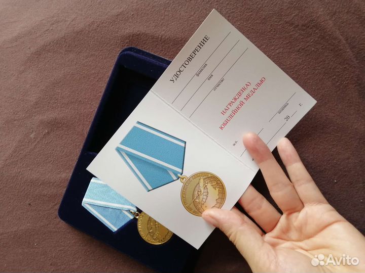 Медаль 100 лет гражданской авиации