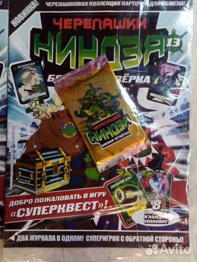 Черепашка-ниндзя