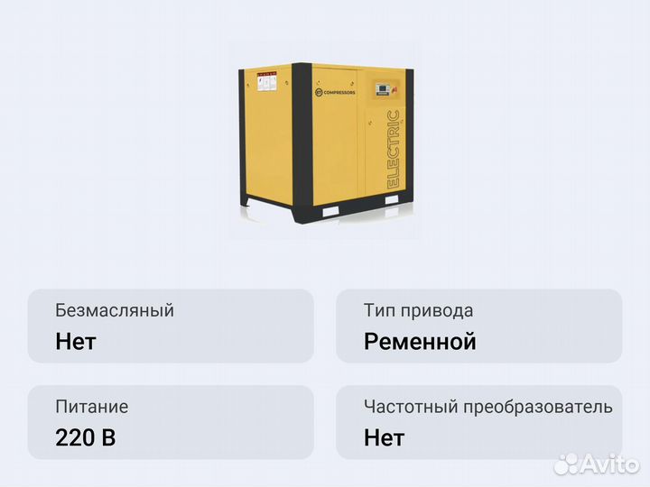 Винтовой компрессор ET-Compressors ET SL 75-08 Bel