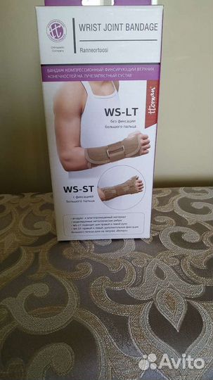 Бандаж на лучезапястный сустав