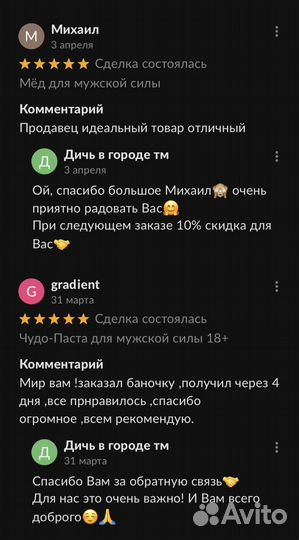 Чудо- мед с травами 250 мл