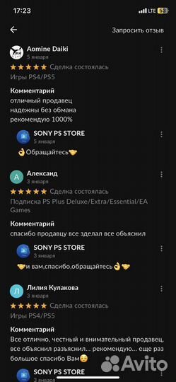 Подписка PS plus deluxe 12 месяцев