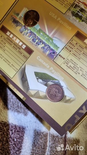 Монеты из Шанхая 2010 год