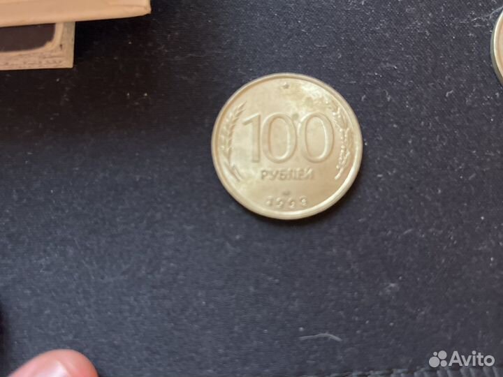 Монета 100 рублей 1993 года
