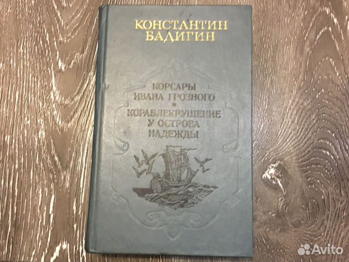 Дюма. Сенкевич. Стивенсон. Ефремов. О, Генри и др