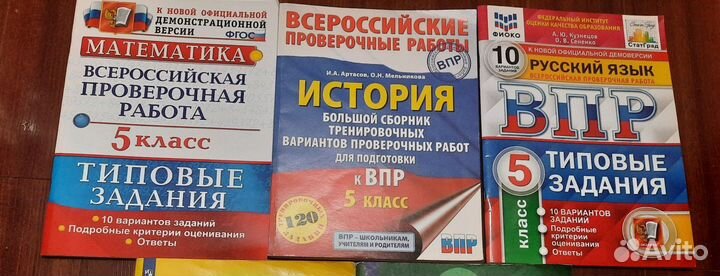 Впр для 5 класса