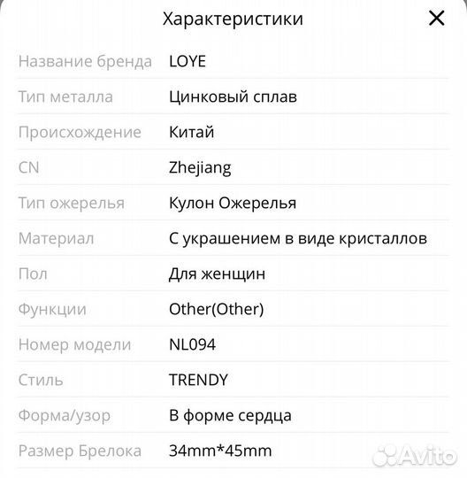 Кулон сердце океана