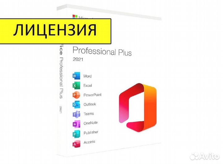 Ключ активации Microsoft office 2019 2021 2016 365