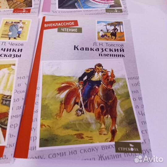 Детские книги, литературное чтение 3-6 класс