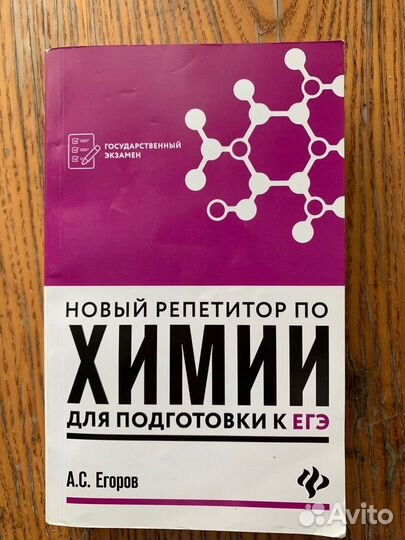 Учебники по подготовке к егэ