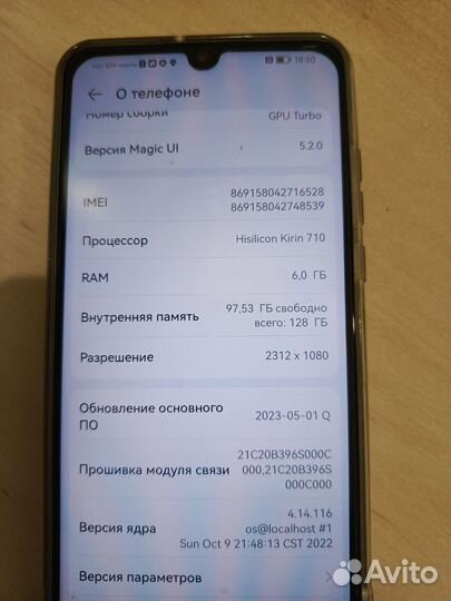 HONOR 20s, 6/128 ГБ