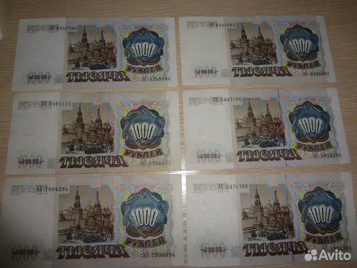 Банкноты 1000 рублей 1991 и 1992 г