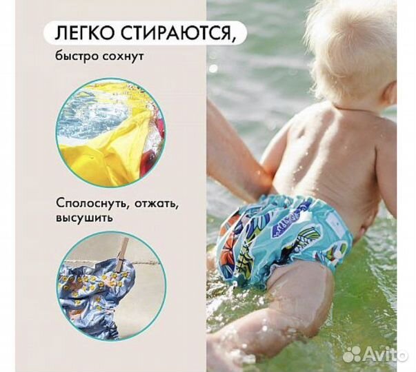 Многоразовый подгузник-трусики для плавания