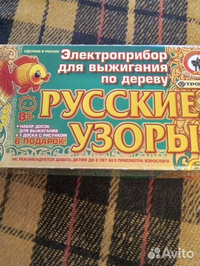 Выжигатель по дереву
