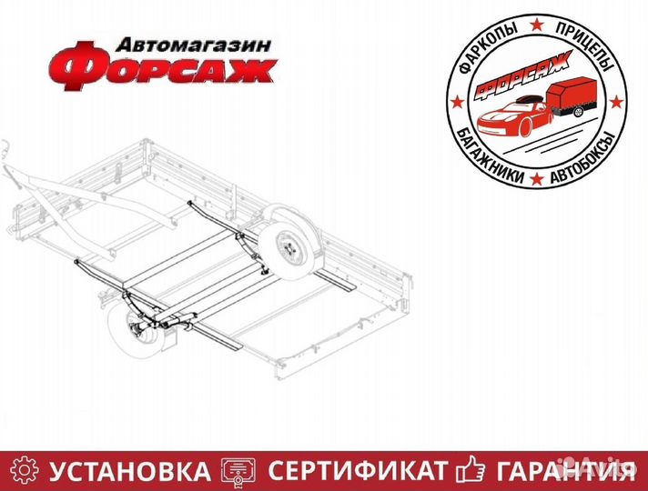 Подвеска прицепа мзса 817702.012