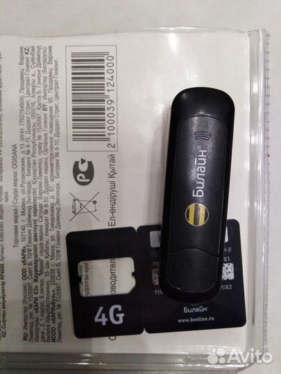 Модемы и роутеры