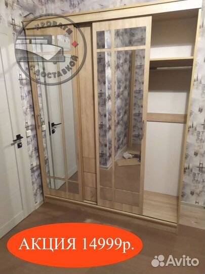 Шкаф купе