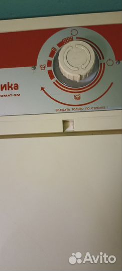 Стиральная машина бу