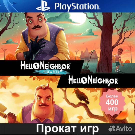 Hello Neighbor Bundle (Привет Сосед)