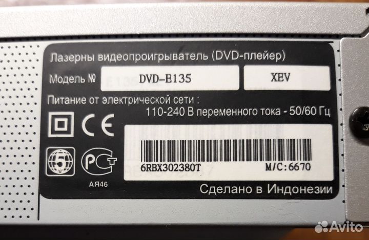 DVD плеер